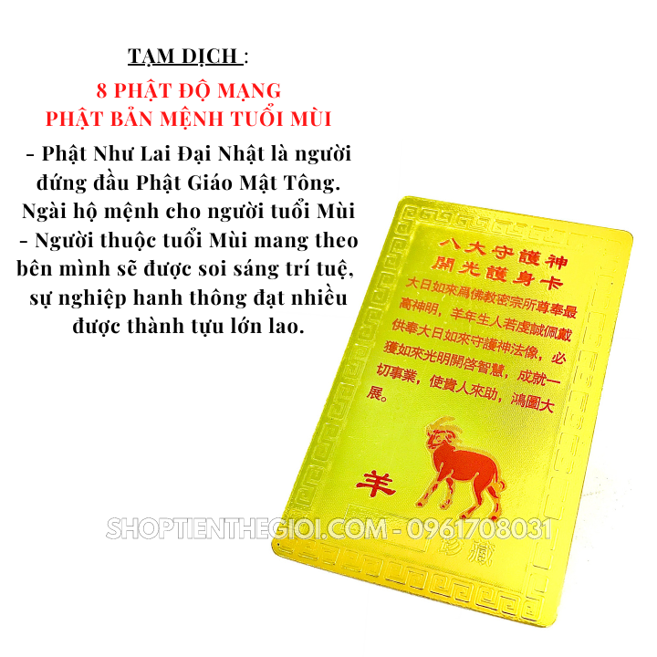 Thẻ Kim Bài Phật Bản Mệnh Tuổi Mùi – Phật Như Lai Đại Nhật